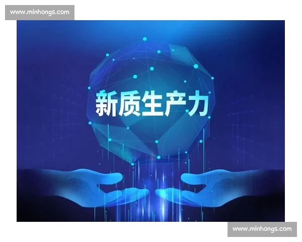 以新质生产力驱动高质量发展路径与创新实践探索数字化转型升级战略研究